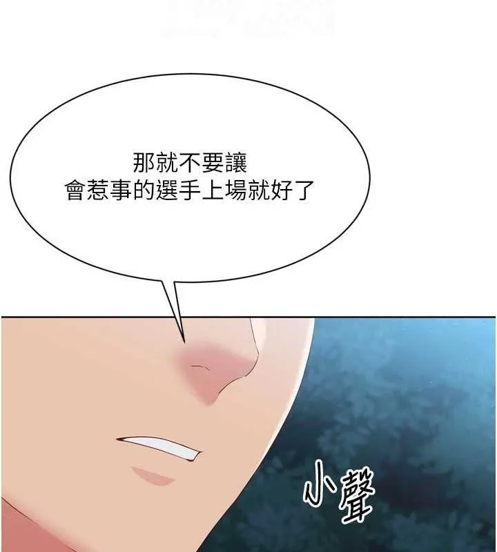 第48话-令人垂涎的美魔女教练 117